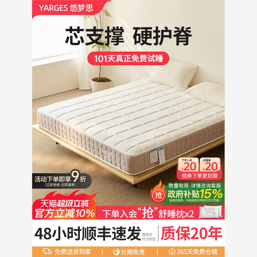 希尔顿酒店专用悠梦思天然乳胶席梦思1.8米独立袋弹簧厚床垫1.5家