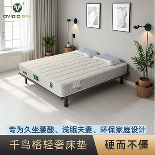 希尔顿酒店专用席梦思床垫独立袋装弹簧床垫软硬适中千鸟格床垫