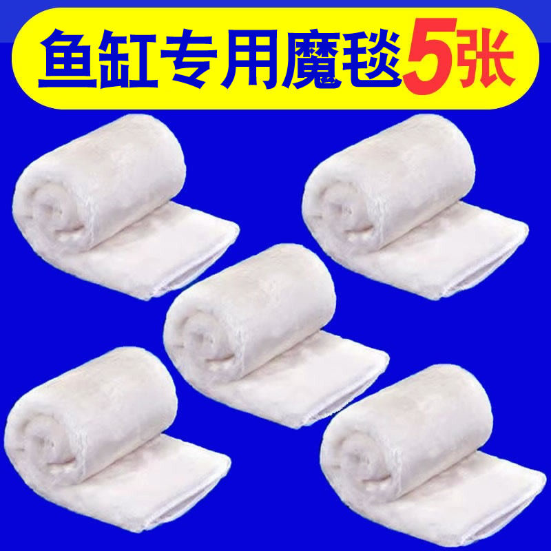 鱼缸魔毯过滤棉加厚毯子大小号毛毯加密净水生化魔术毯可裁剪定制