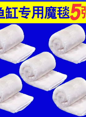 鱼缸魔毯过滤棉加厚毯子大小号毛毯加密净水生化魔术毯可裁剪定制