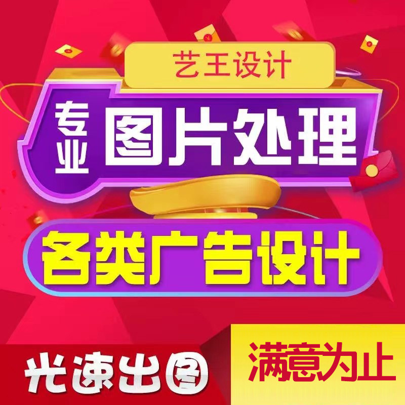 专业p图片处理改图做抠图改pdf文件扫描件文字修图字美工平面设计