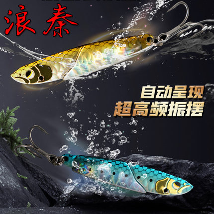 浪秦铁板浪牛铁板VIB路亚饵远投装备亮片翘嘴假饵硬饵（无赠送）