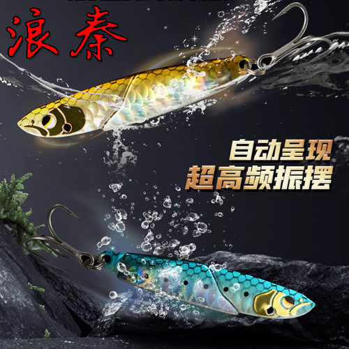 浪秦铁板浪牛铁板VIB路亚饵远投装备亮片翘嘴假饵硬饵（无赠送）