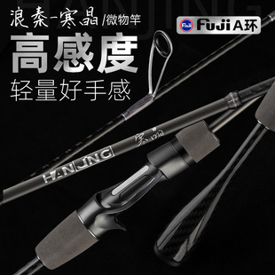 浪秦寒晶柳浪马口竿微物竿溪流竿UL超软枪柄直柄路亚竿