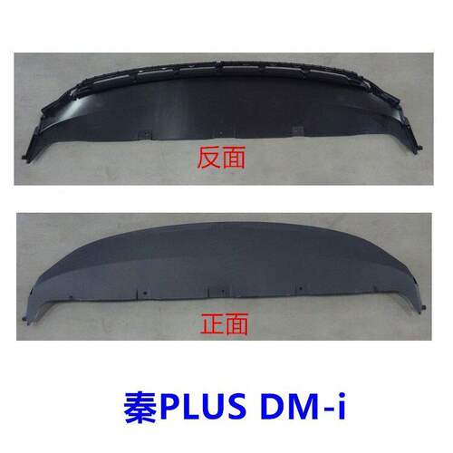 适用于比亚迪秦PLUSDMi