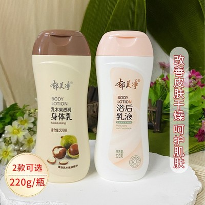 郁美净乳木果保湿滋养身体乳