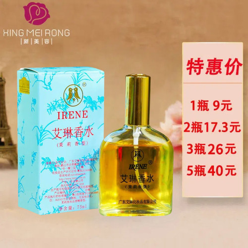 艾琳香水经典茉莉清新淡雅国货