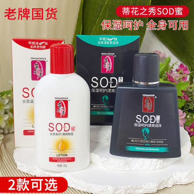 sod蜜官方旗舰店正品护脸霜