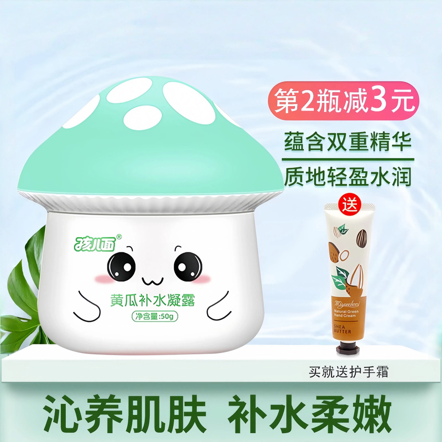 孩儿面黄瓜补水凝露宝宝滋润霜补水保湿清爽乳液儿童面霜官方正品,婴童洗护,润肤乳,淘宝优惠券,粉丝福利购,淘宝优惠卷