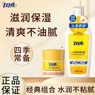 老牌七日香人参胎素美容膏面霜滋润保湿32g粉色膏体国货官方正品