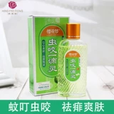 Средство от насекомых, детская туалетная вода, средство от укусов комаров, анти-москитная спираль, духи, против зуда