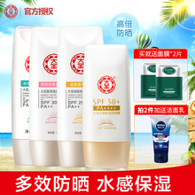 大宝防晒霜女脸面部身体隔离露男士专用spf50+官方旗舰店正品官网