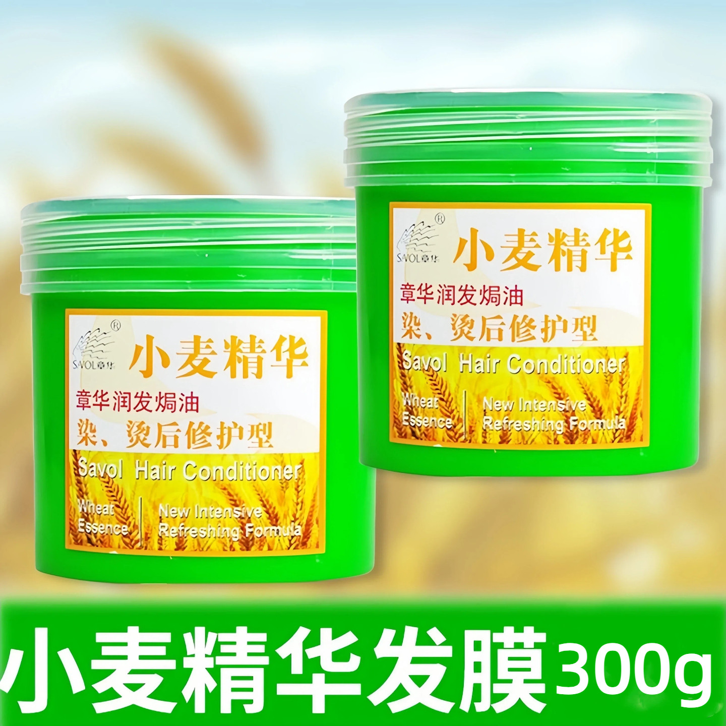 章华小麦精华护发素顺滑防干枯毛躁润发乳发膜护发素男女学生国货,美发护发/假发,护发素,淘宝优惠券,粉丝福利购,淘宝优惠卷