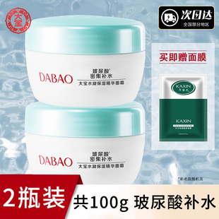 大宝SOD蜜水凝保湿精华霜补水面霜男女素颜乳液护肤品官方