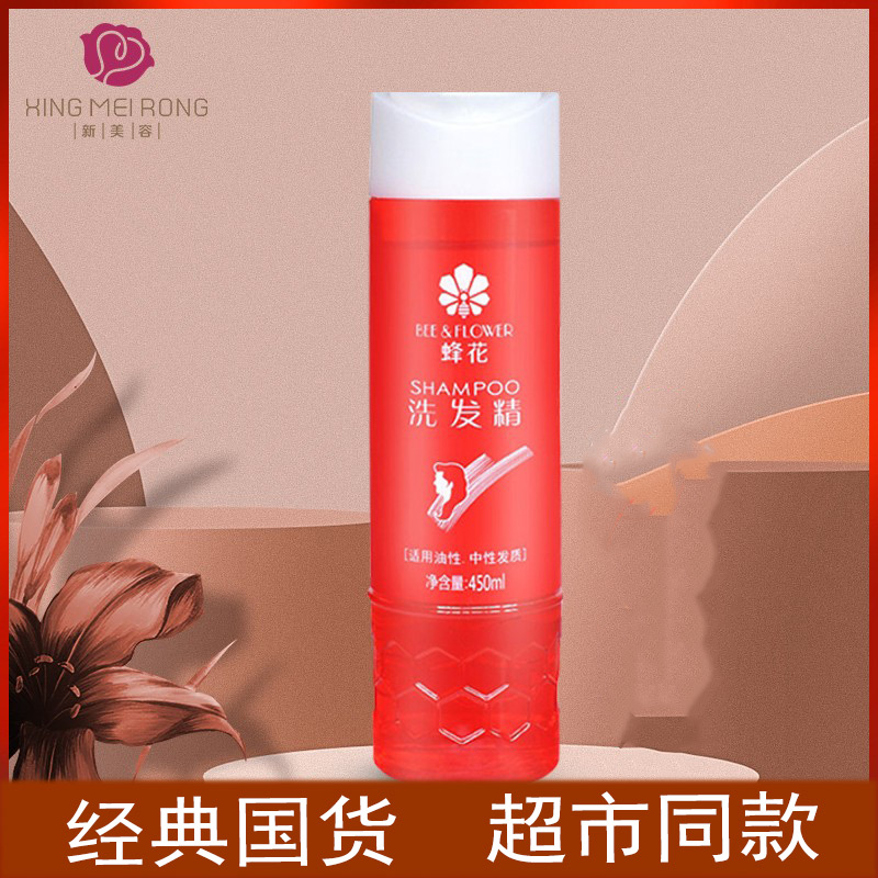 蜂花洗发精护发素改善毛躁洗发露