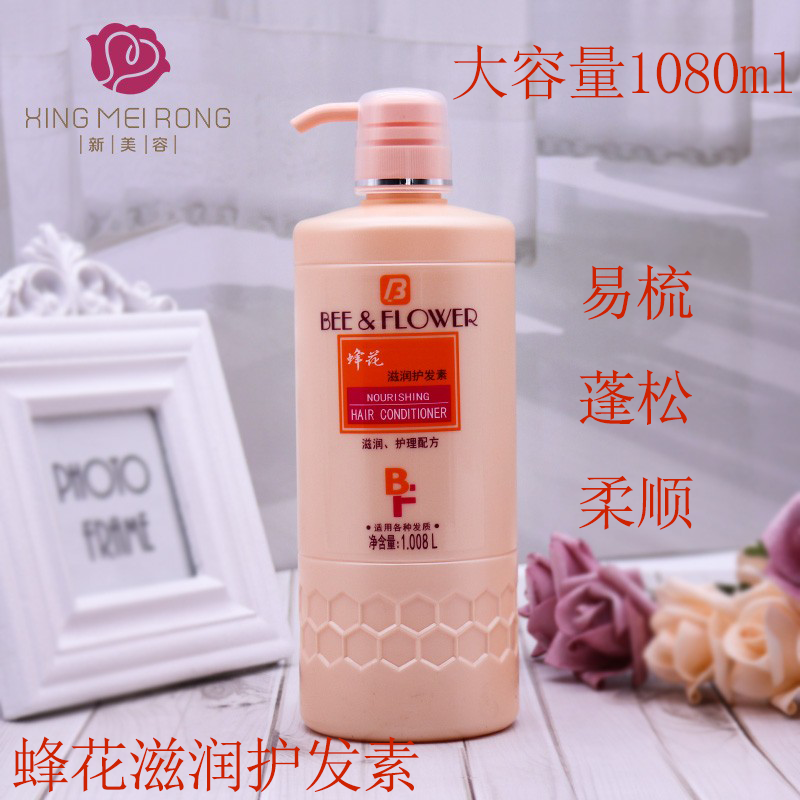 蜂花滋润护发素补水保湿柔顺修改善毛躁干枯大瓶营养发膜男女士护,美发护发/假发,护发素,淘宝优惠券,粉丝福利购,淘宝优惠卷
