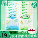 Детская присыпка подходит для мужчин и женщин для интимного использования для всего тела, против зуда