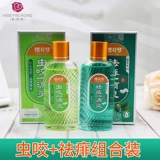 Средство от насекомых, детская туалетная вода, золотая вода, средство от укусов комаров, переносной спрей, против зуда