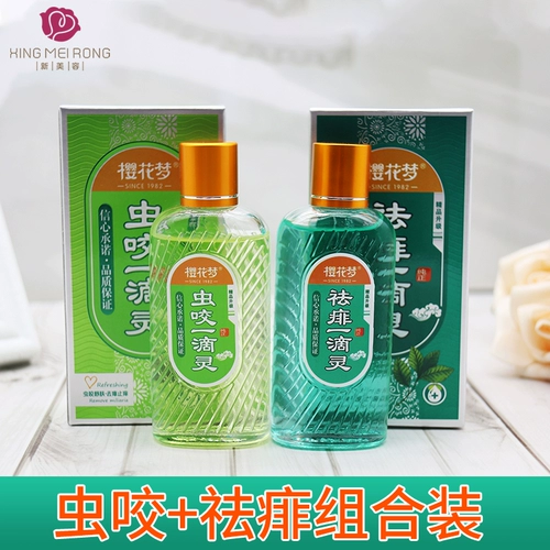 Средство от насекомых, детская туалетная вода, золотая вода, средство от укусов комаров, переносной спрей, против зуда