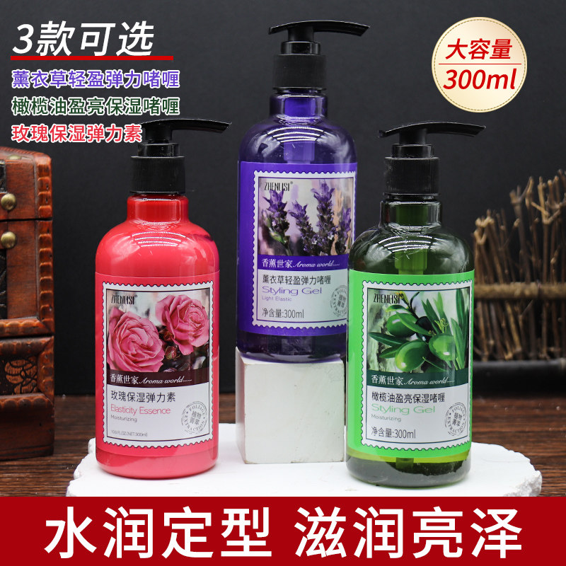 真丽斯香薰世家定型啫喱膏男女士长短发卷发弹力素护卷保湿蓬松,美发护发/假发,发胶/发泥/发蜡,淘宝优惠券,粉丝福利购,淘宝优惠卷