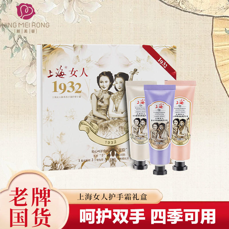 上海女人护手霜礼盒夜来香保湿滋润不油腻保湿补水秋冬季男女正品