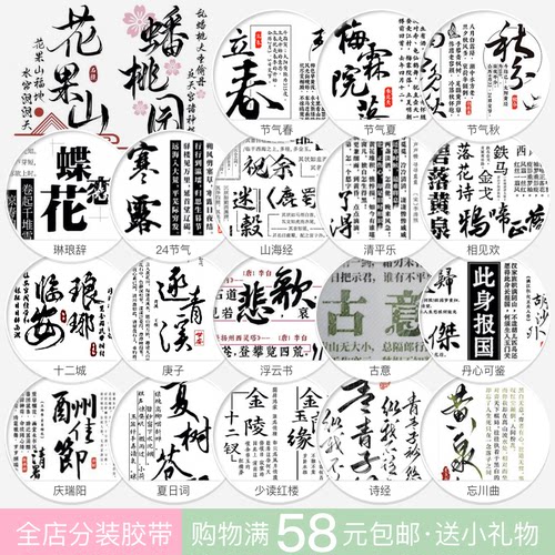 分装胶带大象社团手帐pet拼贴