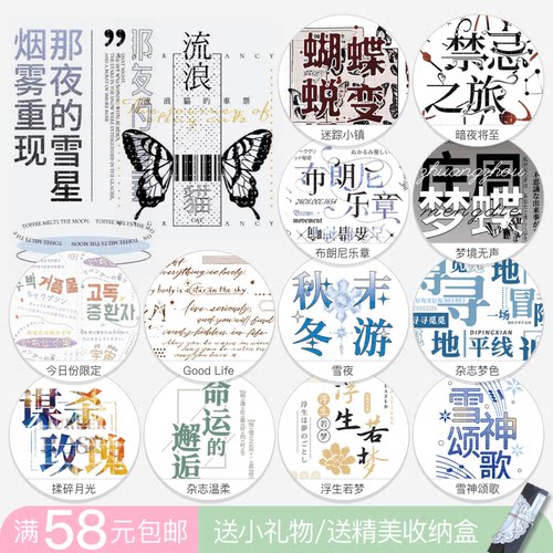 文字胶带PET英日中文字体设计