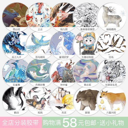龙之九子归鸟山海经动物园西山经