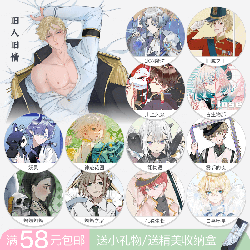 [分装胶带]九分米社团手帐拼贴少年卡通人物二次元男孩子冰羽魔法