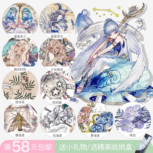 [分装胶带]木田森果社团手帐PET少女精灵星座系情诗时间轴标本花