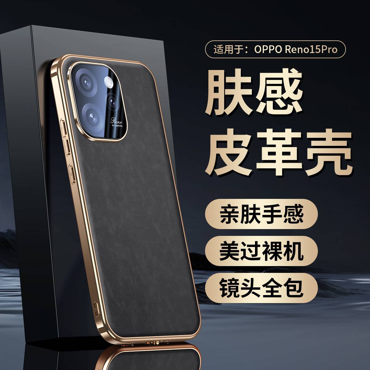 【无痕】适用OPPOReno15pro镜头图片