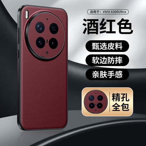 【无痕】适用vivoX300ultra/200