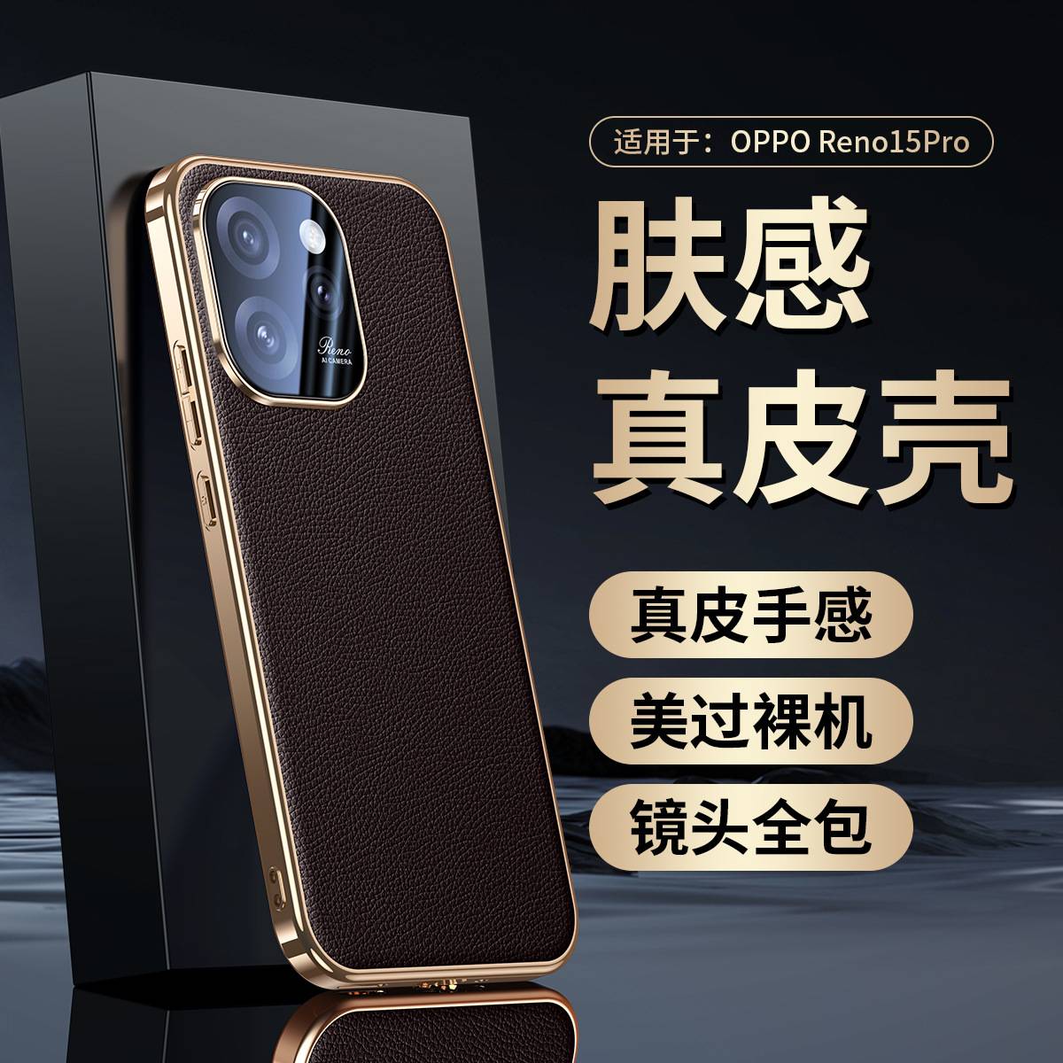 【无痕】适用OPPOReno15/pro镜头图片