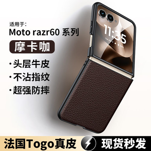 适用于motorazr60ultra手机壳50u