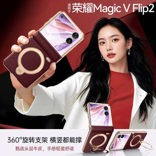 适用荣耀MagicVFlip2手机壳真皮