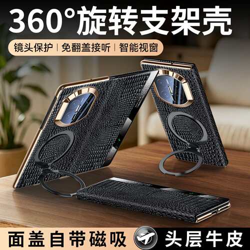 适用华为MateX7/X6X5手机壳翻盖