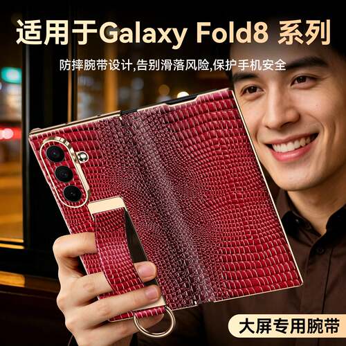 适用三星zfold8/fold7w26翻盖