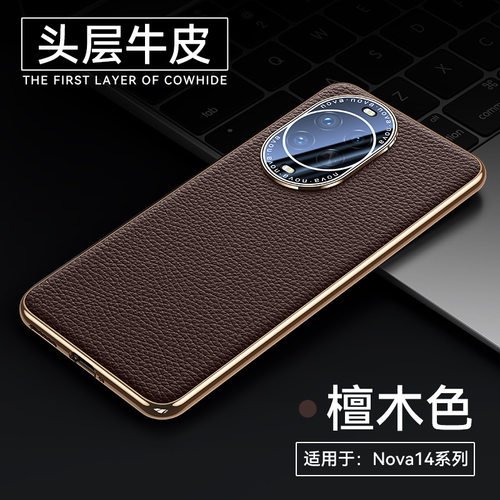 【无痕】华为Nova14/Pro手机壳