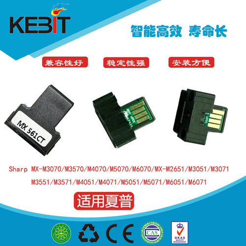 夏普粉芯片MX561307035704070