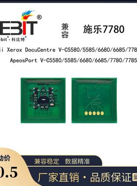 兼容施乐7780粉盒硒鼓芯片IVC6680 V7780 7785