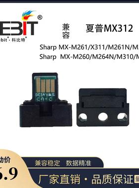兼容夏普MX312-MX311 M260 AR5731 5726 2608 3108