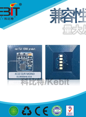 Kebit兼容芯片 施乐4110鼓粉芯片 4110计数芯片