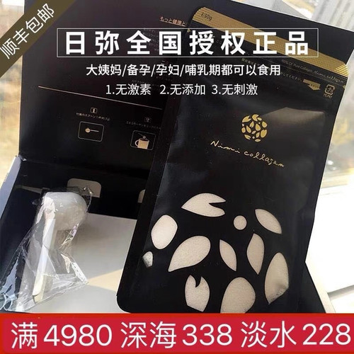 顺丰包邮进口nimi精纯小分子肽