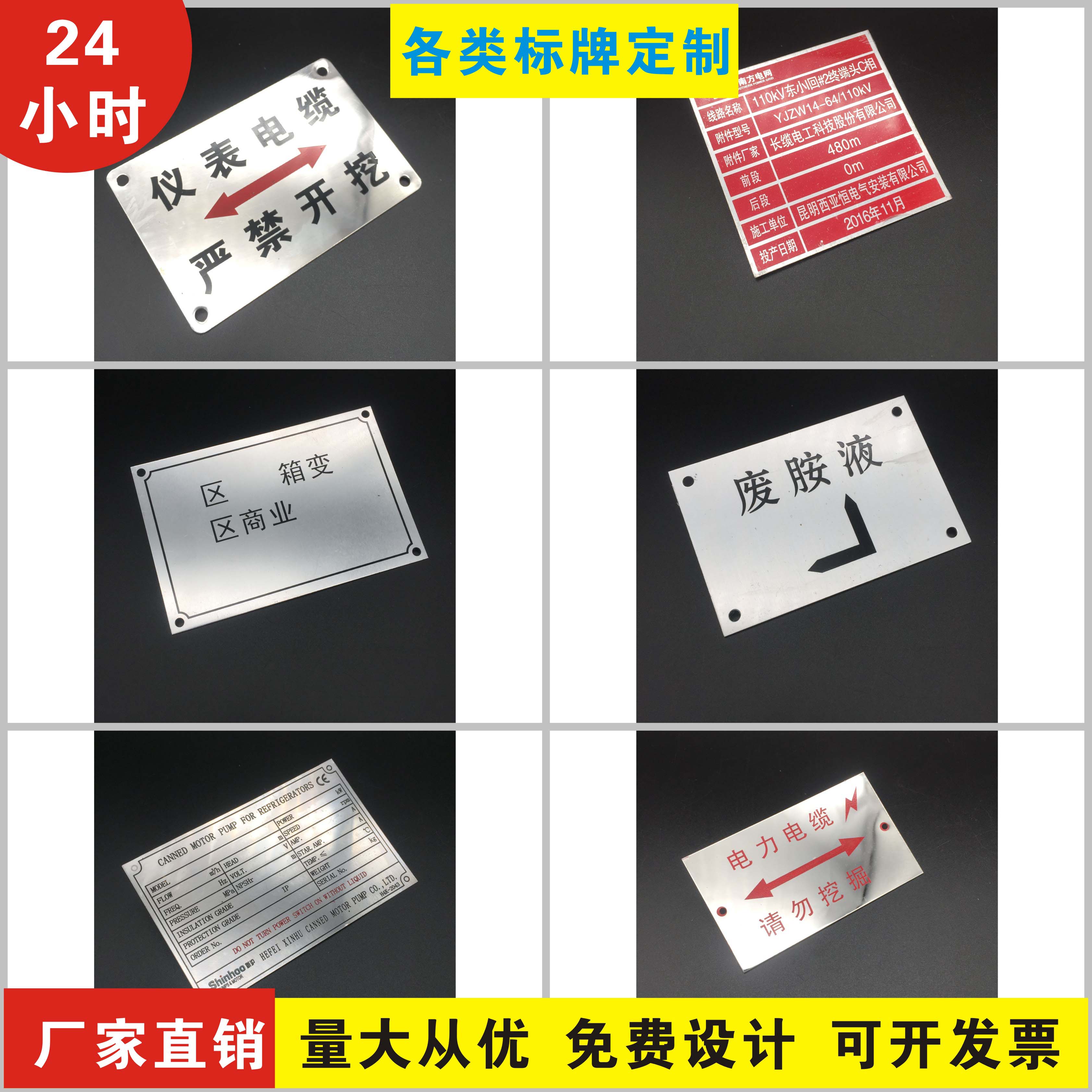 设备定制不锈钢机械面板铭牌铝牌