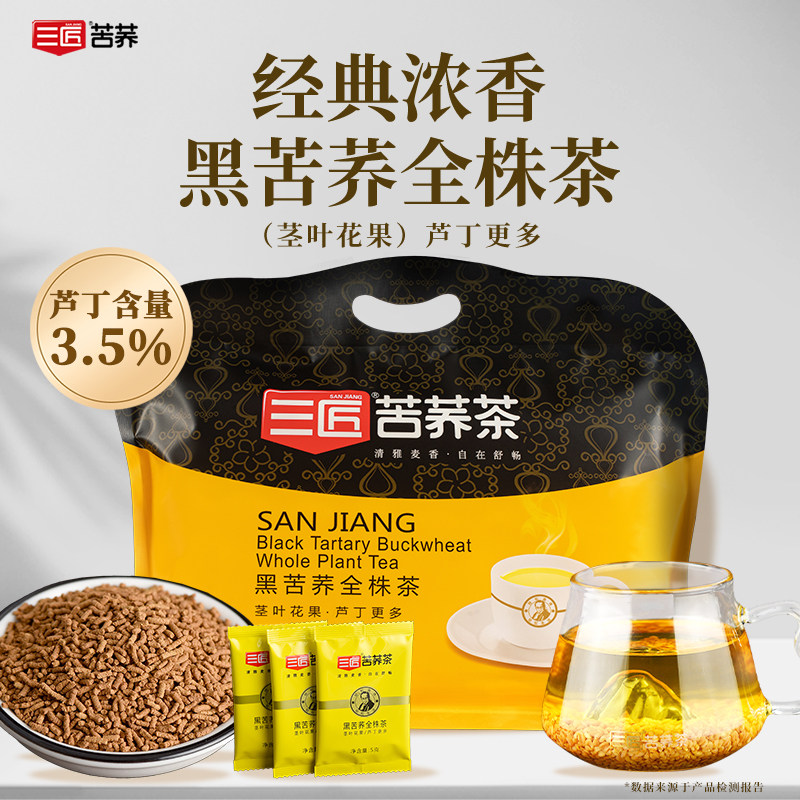 三匠黑苦荞茶全株四川大凉山苦荞麦茶官方正品旗舰店养生茶独立装