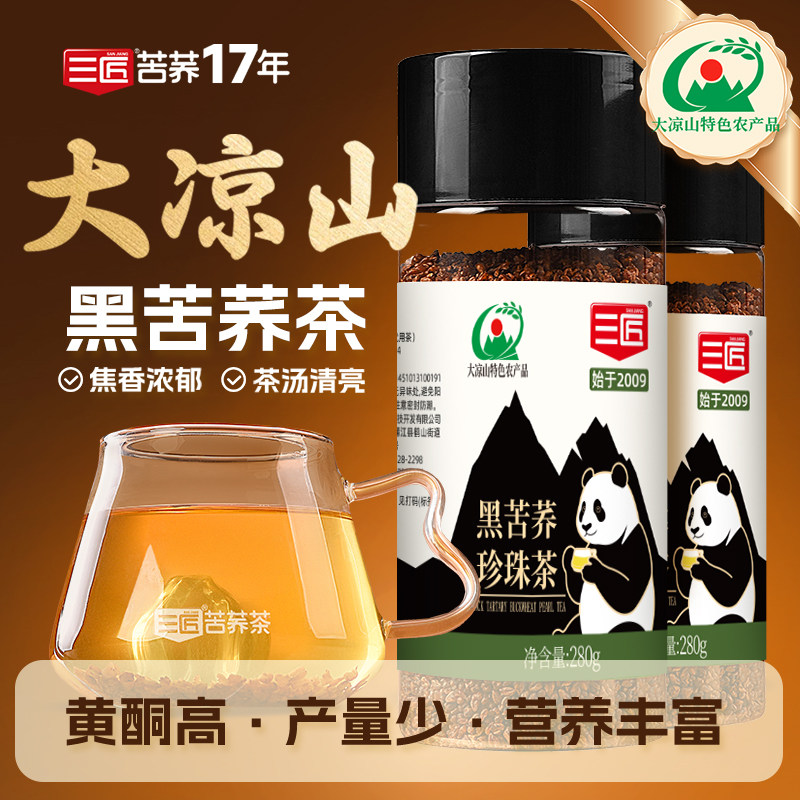 三匠正宗大凉山黑苦荞茶全颗粒图片