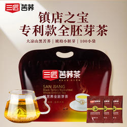 【专利款】三匠黑苦荞茶全胚芽正品官方旗舰店大凉山苦荞麦养生茶