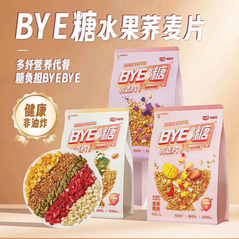 三匠烘焙水果荞麦片坚果酸奶碗麦片非燕麦饱腹即食BYE糖健身代餐