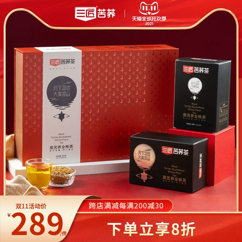 Официальный флагманский магазин Three Craftsman Sichuan Daliangshan Black Bucky Tea 360 Gite Box маленькая коробка подъем подарки подарки подарки подарки