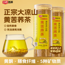 三匠黄苦荞茶官方旗舰店正宗大凉山苦荞麦茶非特级养生茶罐装